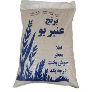 برنج عنبربو 10 کیلو گرم