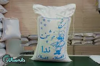 برنج ندا 10 کیلو گرم