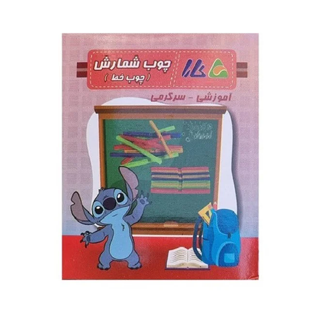 چوب خط کارا