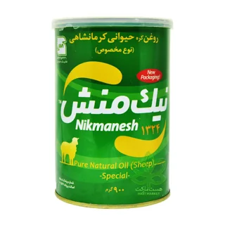 روغن حیوانی کرمانشاهی گوسفندی نیک منش 900 گرم
