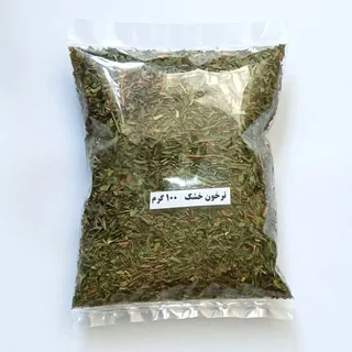 ترخون خشک 100 گرم
