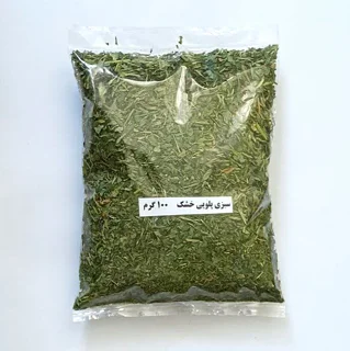 سبزی پلویی خشک 100 گرم
