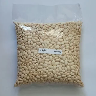 لوبیا سفید یک کیلوگرم